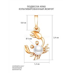 Подвеска из золочёного серебра с культивированным жемчугом и фианитами - Краб ПКР-010з