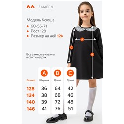 Школьное платье для девочки Happyfox