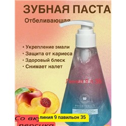 Зубная паста #23097671