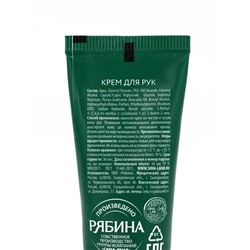 Новогодний подарочный набор косметики «С Новым Годом»: гель для душа 110 мл и крем для рук 30 мл, URAL LAB