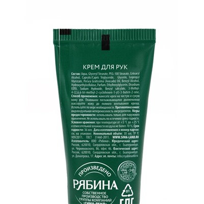 Новогодний подарочный набор косметики «С Новым Годом»: гель для душа 110 мл и крем для рук 30 мл, URAL LAB