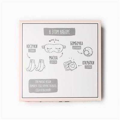 Набор подарочный KAFTAN Present, носки размер 36-39 (23-25 см), бомбочка для ванны, маска для сна, открытки 2 шт.