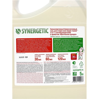 Гель для стирки SYNERGETIC 3 IN 1 "Магическая орхидея",гипоаллергенный,биоразлагаемый,5 л