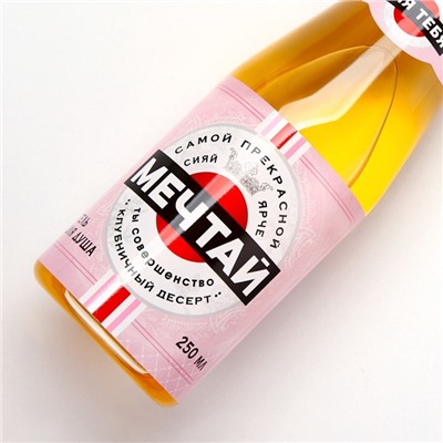 Гель для душа во флаконе шампанское «Мечтай!», 250 мл, с ароматом клубничного десерта