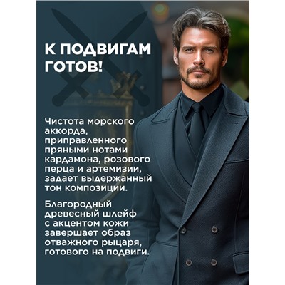 Дезодорант-антиперспирант для мужчин Lancelot