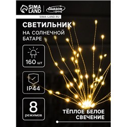 Садовый светильник «Одуванчики», уличный, на солнечной батарее, 2 шт., 78 см, 160 LED, свечение тёплое белое