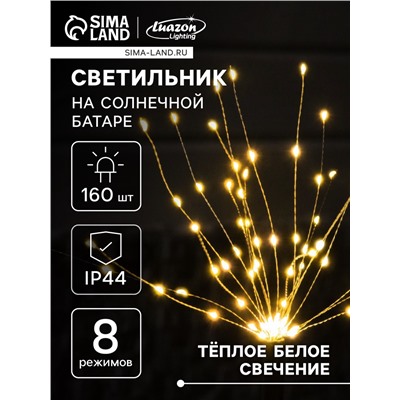 Садовый светильник «Одуванчики», уличный, на солнечной батарее, 2 шт., 78 см, 160 LED, свечение тёплое белое