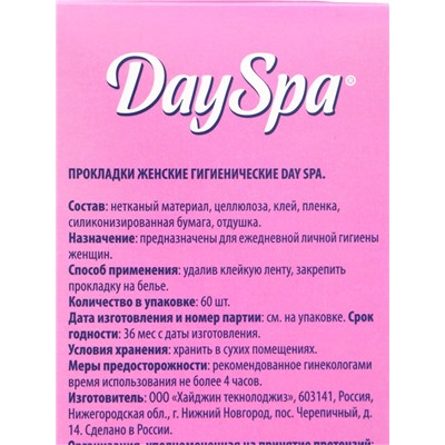 Прокладки ежедневные Day Spa, мультиформ, цветочный аромат, ультратонкие, 60 шт.