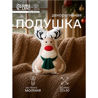 Подушка декоративная новогодняя «Этель. Олень» 30×32 см