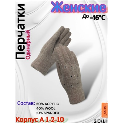 Перчатки #23077895