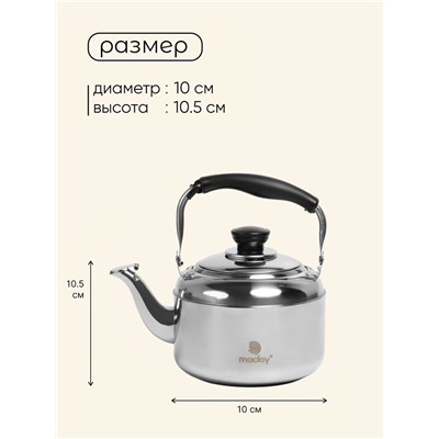 УЦЕНКА Чайник походный maclay, 1.5 л, нержавеющая сталь
