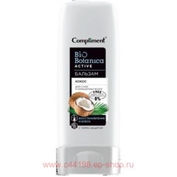 Compliment Biobotanica active Бальзам Кокос для сухих и окрашенных волос с термо-защитой 200 мл