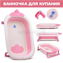 Ванночка для купания (цвет: белый/розовый), в пакете