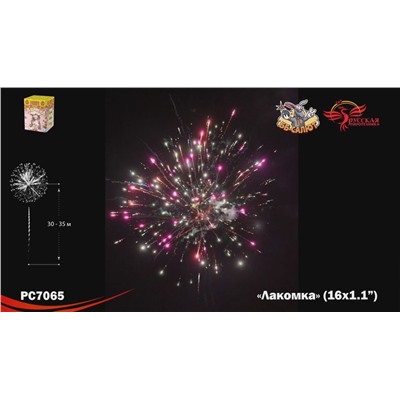 Фейерверк РС7065 Лакомка (1,1" х 16)