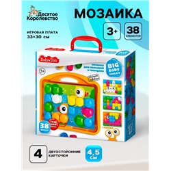 Мозаика для малышей в чемодане «Утята» d = 4,5 см, 38 элементов