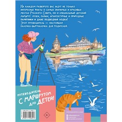 АСТ Долматова Т.В. "Русский Север"