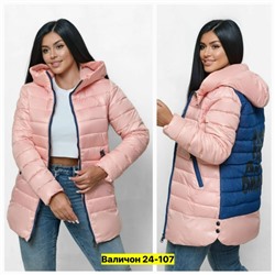 Куртка #23115822