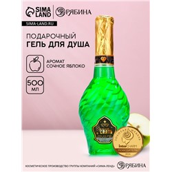 Гель для душа мондоро «Время сиять!», 500 мл, аромат сочного яблока, Чистое счастье