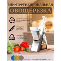 Овощерезка #22786440
