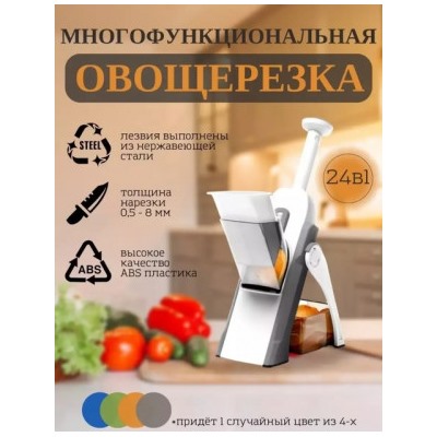 Овощерезка #22786440