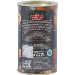 HYSON. Gourmet. Caramel Rum 100 гр. картонная туба