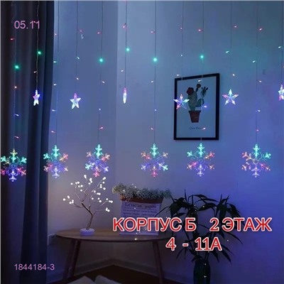 НОВОГОДНИЕ ГИРЛЯНДЫ 1844184-3