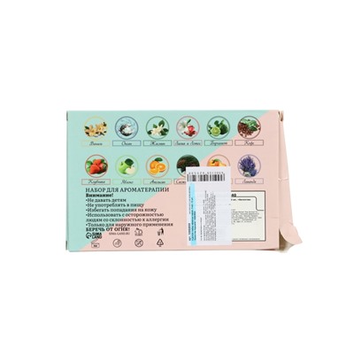 УЦЕНКА Набор эфирных масел, 3 мл, 12 шт, "Богатство Аромата"