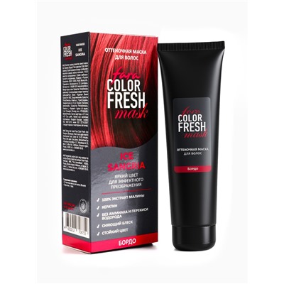 Оттеночная маска для волос FARA Color Fresh Ice Sangria (Бордо) туба, 80 мл