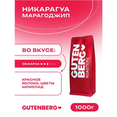Кофе в зёрнах Никарагуа Марагоджип, уп. 1 кг