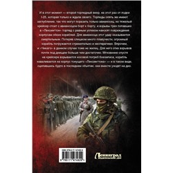 АСТ Александр Михайловский, Юлия Маркова "Вторая Зимняя война"