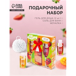 Подарочный набор косметический So Happy манго, 400 г