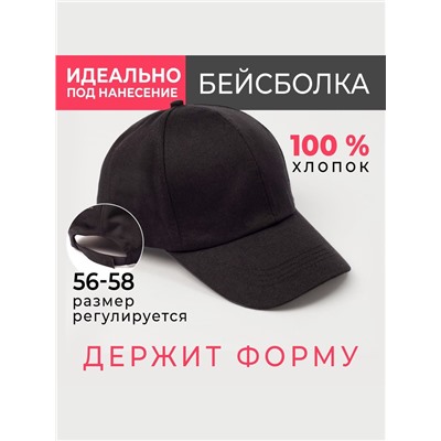 Бейсболка мужская однотонная MINAKU, размер 58, чёрная