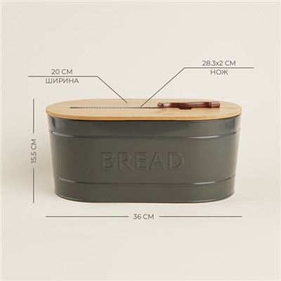 Хлебница металлическая с бамбуковой крышкой SL Home «каса Перфекто», 2 предмета: хлебница 36×20×15.5 см, длина ножа 28.3 см