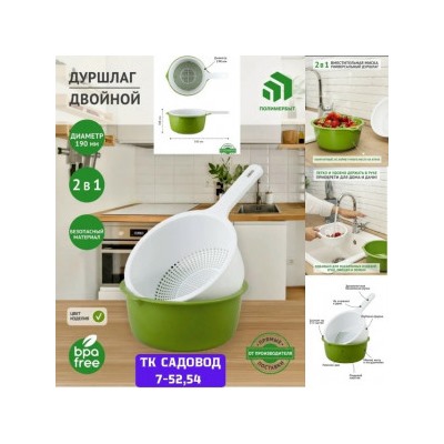 Дуршлаг #23078750