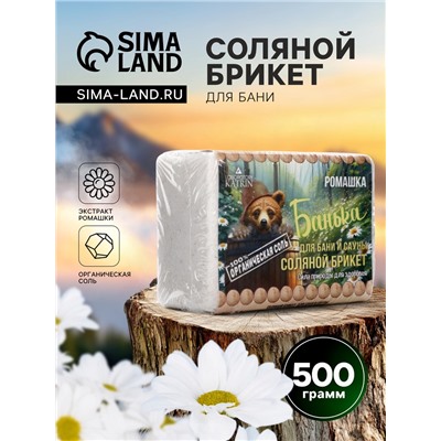 Соляной брикет для бани "Банька" ромашка, 500 г