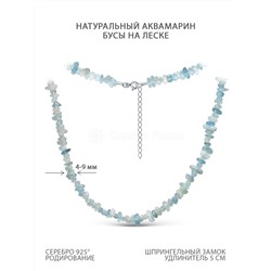 Бусы из натурального аквамарина (замок с удлинителем из родированного серебра) Б-03рна