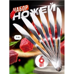 Набор столовых приборов #23016680