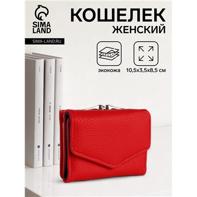 Кошелёк женский на кнопке 10.5×3.5×8.5 см, красный
