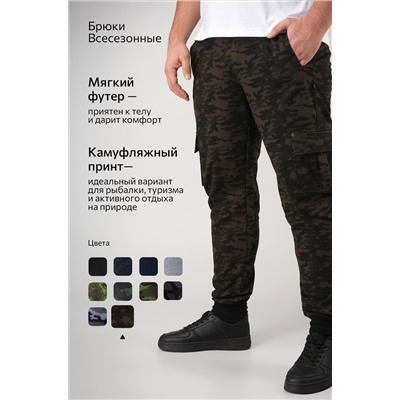 Мужские брюки из футера двухнитки Happyfox