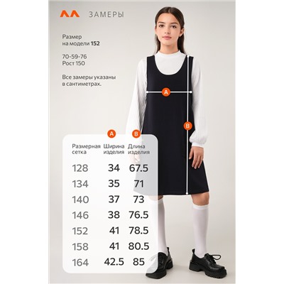 Сарафан для девочки из футера Happyfox