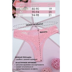 Трусы GL507 НАТАЛИ, 909989
