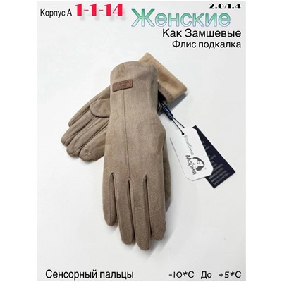 Перчатки #23049564