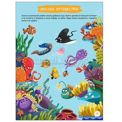 Готовим руку к письму. Занимательные задания