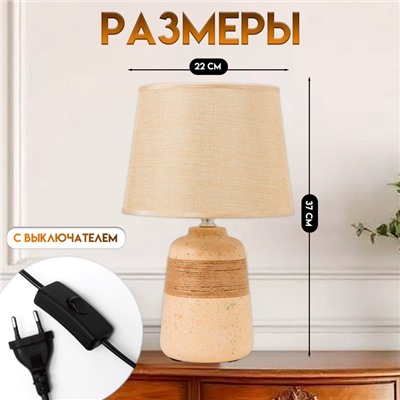 Настольная лампа с абажуром RISALUX, 16351/1, E14, 40 Вт, бежевый, 22×22×37 см