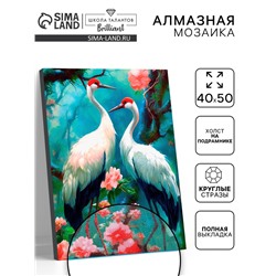 Алмазная вышивка полное заполнение «Аисты», на раме, 40×50 см