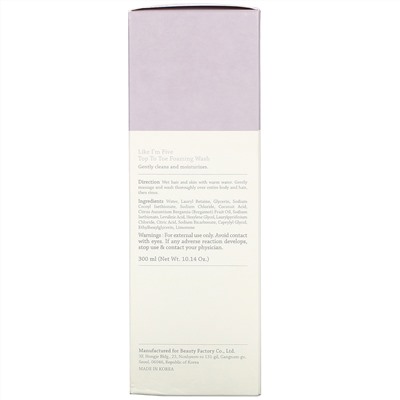 Like I'm Five, Top To Toe Foaming Wash, 10.14 oz (300 ml)