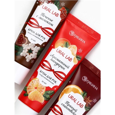 Крем для рук «С Новым годом», набор 3 шт., URAL LAB