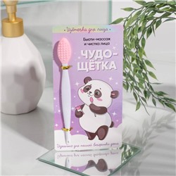 Массажер, щёточка для очищения пор «Чудо-щётка», 16 х 8, 5 см