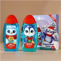 Подарочный набор детский «Тепла и уюта»: пена для ванны и шампунь для волос, 2×250 мл, Чистое счастье