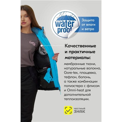 Горнолыжный костюм MTFORCE, 1079967